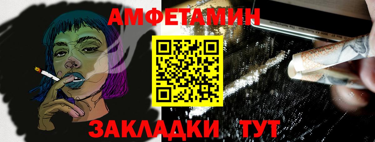 АМФЕТАМИН Premium Дзержинск