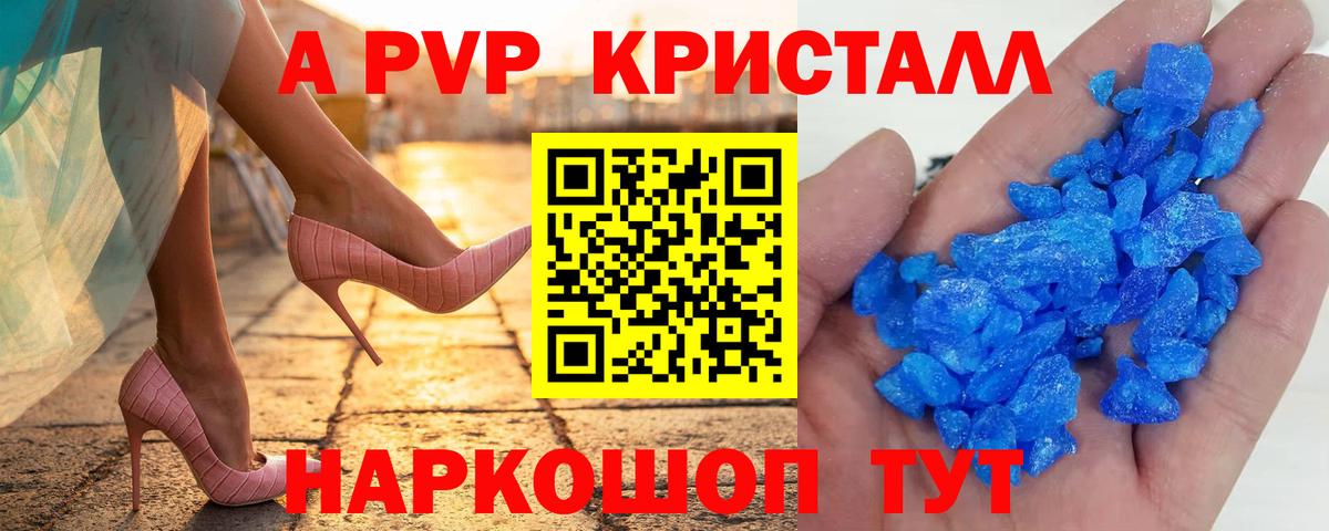 APVP мука  A PVP мука  Дзержинск  купить наркотик  Вход с VPN 