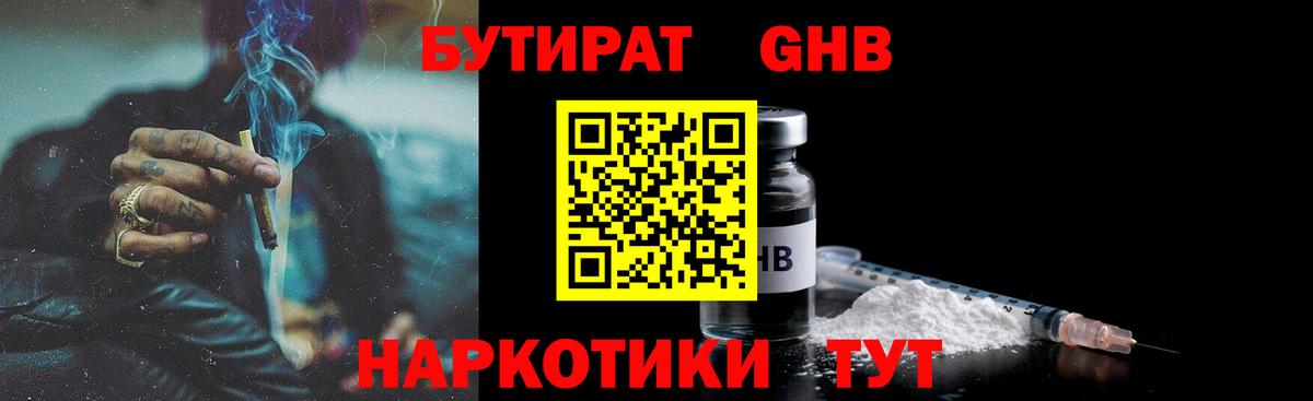Дзержинск  БУТИРАТ Butirat  Вход с VPN 
