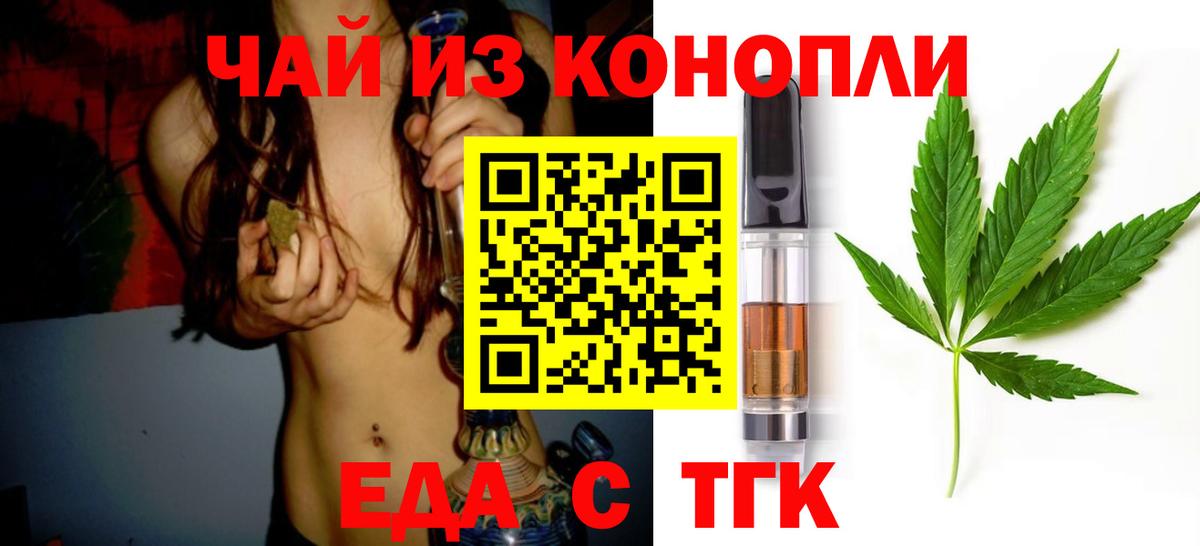 Дзержинск  Печенье с ТГК марихуана  Вход с VPN 