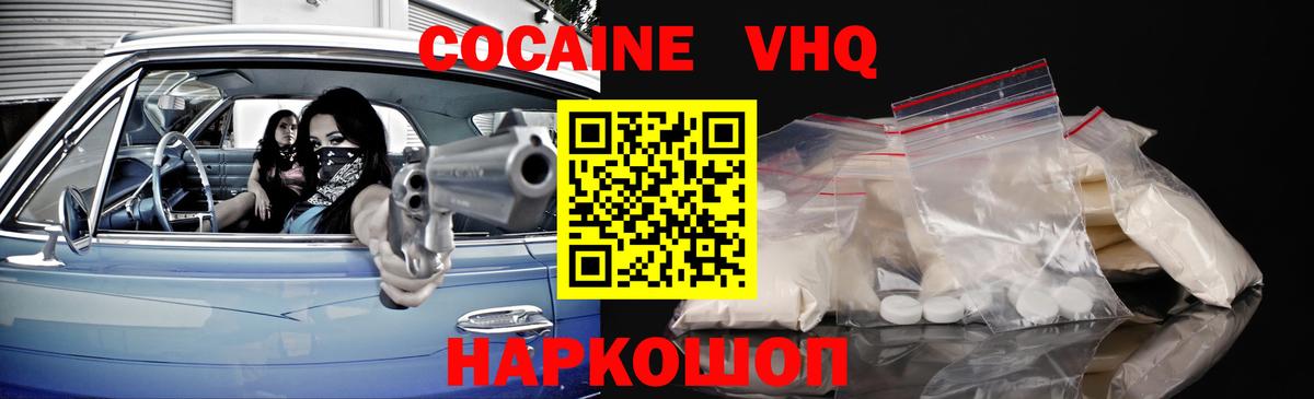 Дзержинск  Кокаин 99%  Вход с VPN  КОКАИН  Cocaine 98% 