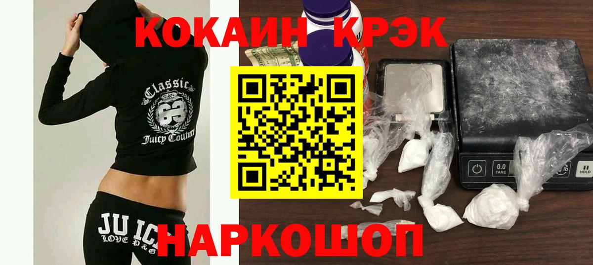 ГАШИШ  Кодеин  Марихуана  Меф   Дзержинск  COCAIN  Вход с VPN 