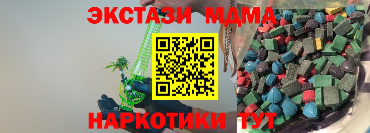 Дзержинск  нарко площадка клад  Вход с VPN  Экстази 99%  ЭКСТАЗИ 