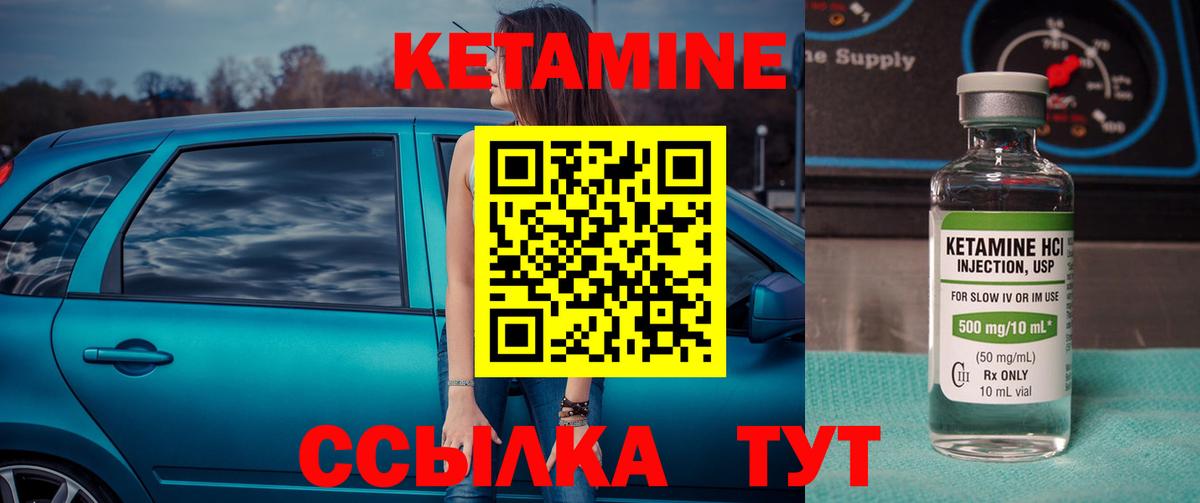 Дзержинск  Кетамин ketamine  Вход с VPN 