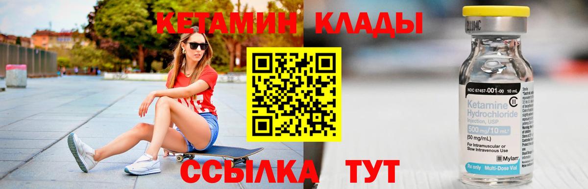 КЕТАМИН ketamine Дзержинск