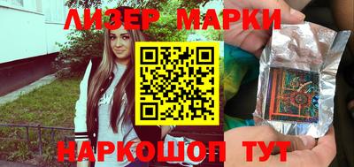 марки nbome Балахна