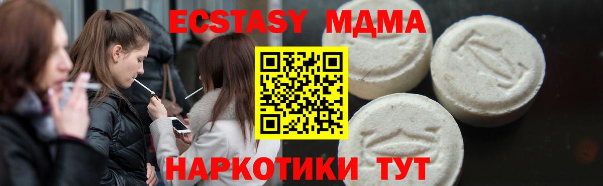 МДМА crystal  Вход с VPN  MDMA кристаллы  Дзержинск 