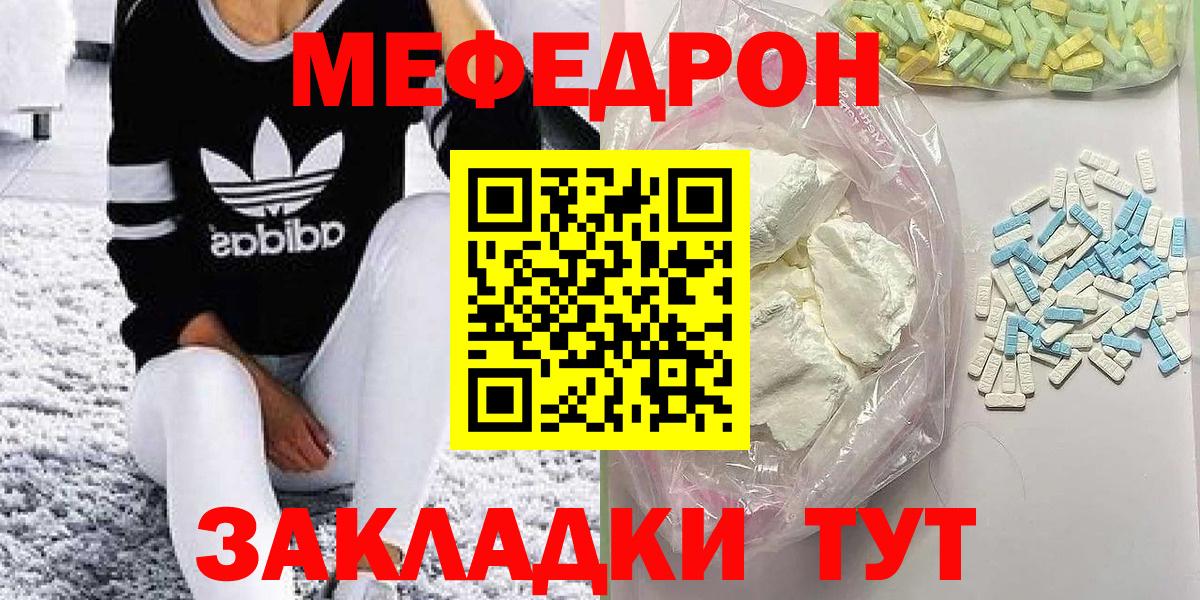 МЕФ кристаллы Дзержинск