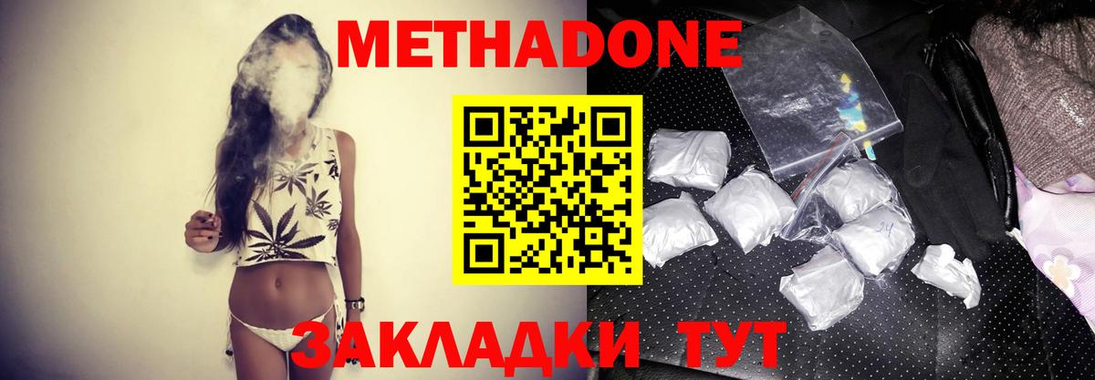 Дзержинск  МЕТАДОН VHQ  кракен ONION  МЕТАДОН VHQ  Вход с VPN 