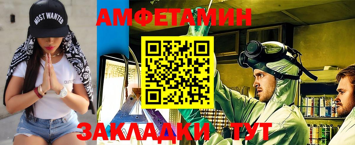МЕТАМФЕТАМИН пудра Дзержинск
