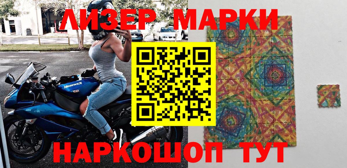 Наркотические марки  Марки N-bome 1500мкг  Вход с VPN  Дзержинск 
