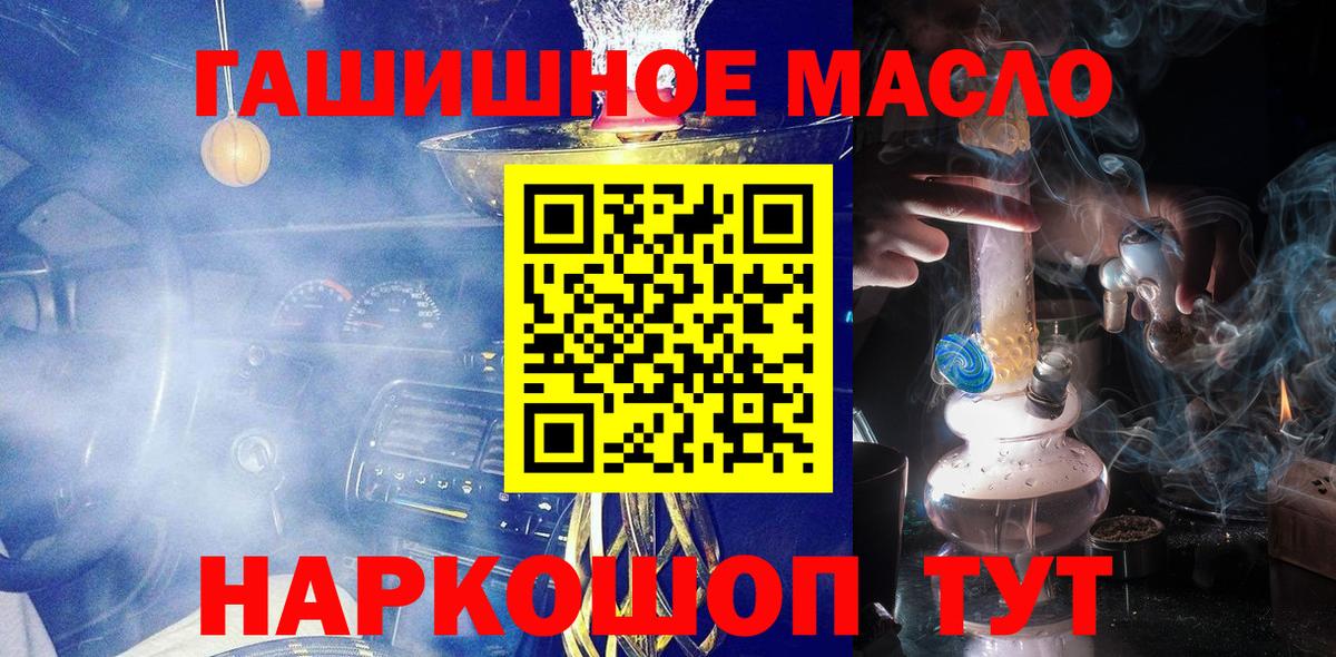 Дистиллят ТГК гашишное масло Дзержинск